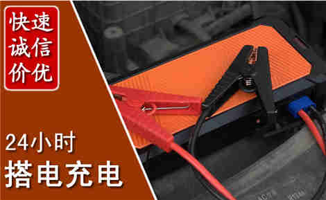万宁汽车搭电场景与案例