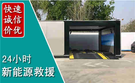 万宁新能源汽车救援场景与案例