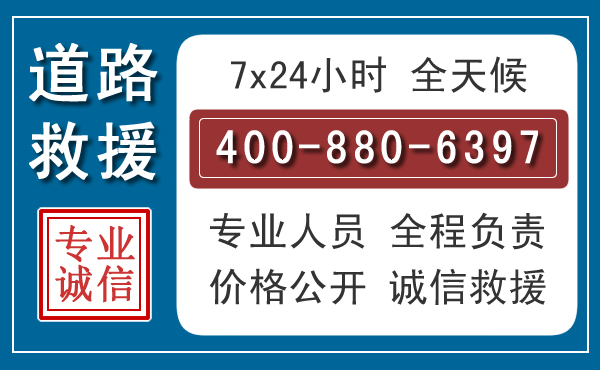 万宁汽车救援汽车救援