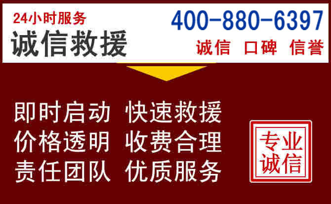 万宁汽车救援