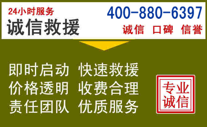 万宁汽车救援电话 万宁汽车救援电话