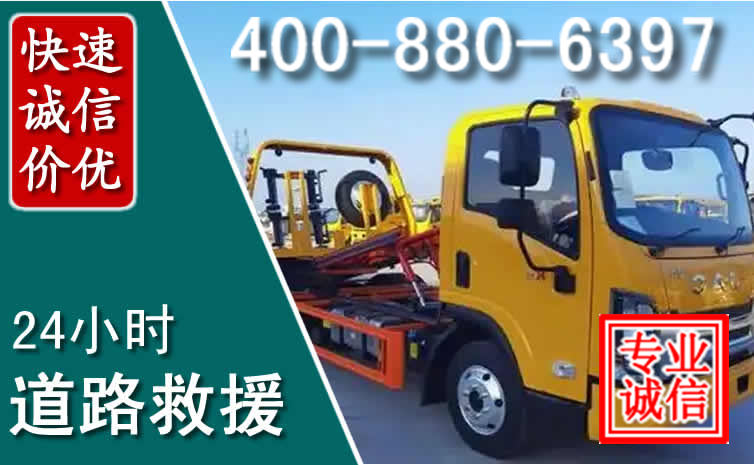 万宁道路救援电话 万宁道路救援电话