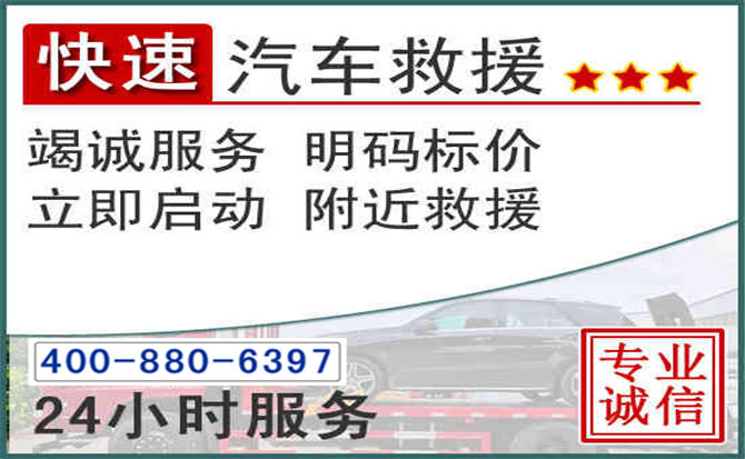 万宁长春拖车电话 万宁长春拖车电话